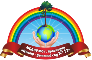 Муниципальное бюджетное дошкольное образовательное учреждение муниципального образования город Краснодар «Центр развития ребёнка - детский сад №72"
